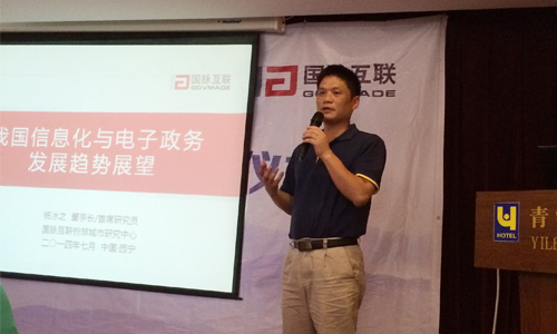 杨冰之:网络强国已成为新时期信息化发展目标与动力 杨冰之:网络强国已成为新时期信息化发展目标与动力