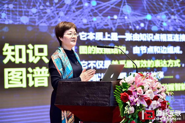 k1电子(中国)科技有限公司总经理郑爱军在“2017互联网+智慧中国年会”上发表主题演讲