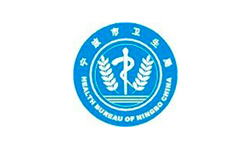 宁波市卫生局