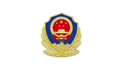 台州市公安局