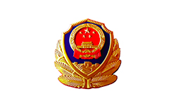 广州市公安局