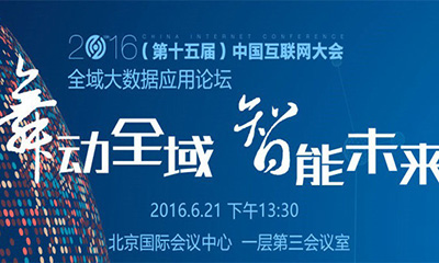 专家演讲 | 杨冰之：政务大数据：现状、问题与前瞻