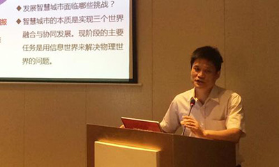杨冰之：十三五智慧城市发展规划前瞻