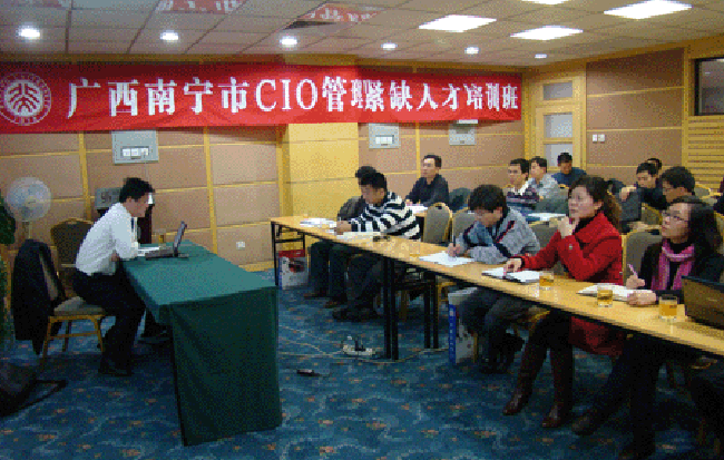 国脉互联政府网站评测研究中心主任、浙江大学客座教授、首席研究员杨冰之对广西南宁市政府机关干部学习小组进行培训