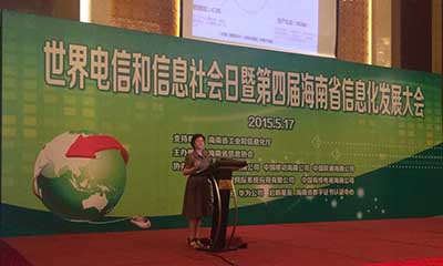郑爱军:"互联网+政务"十三五发展思路