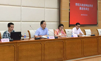 国脉专家受邀参加上海虹口区和普陀区政府网站培训会