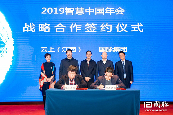 云上江西与k1电子(中国)科技有限公司签订战略合作