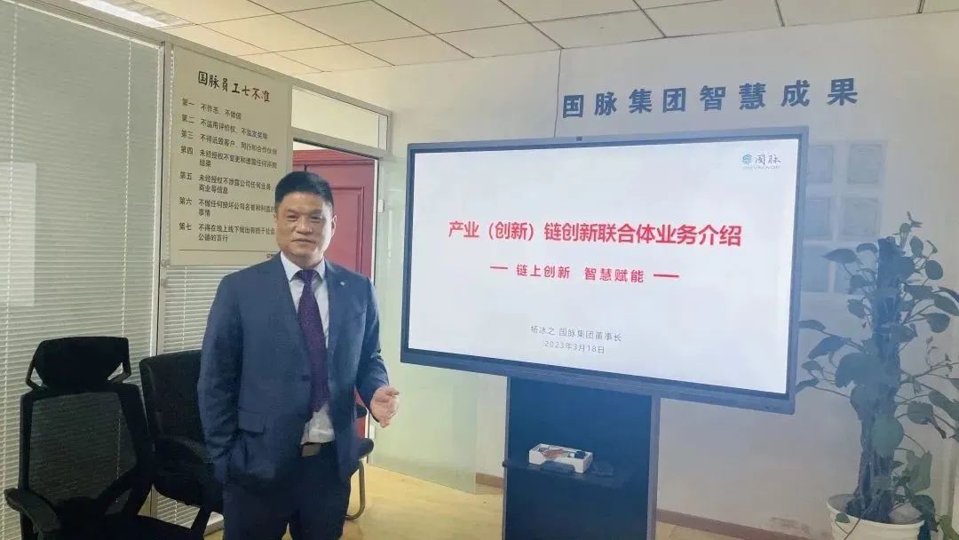 杨冰之：产业链创新联合体定位、任务和工作思路